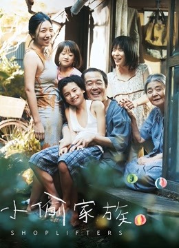 小偷家族封面图