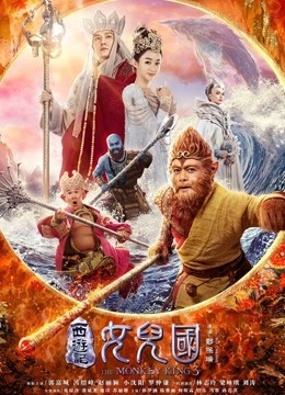 西游记:女儿国封面图