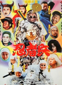 忍者兵封面图