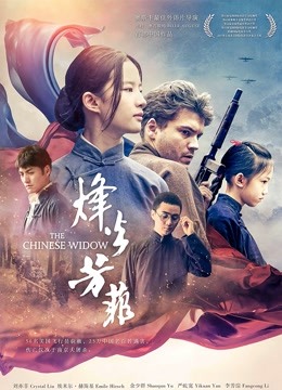 烽火芳菲封面图