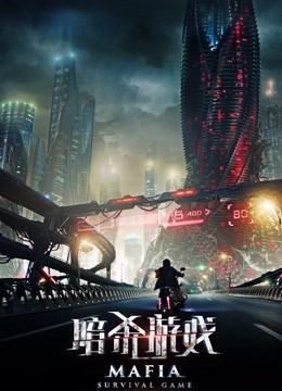 暗杀游戏封面图