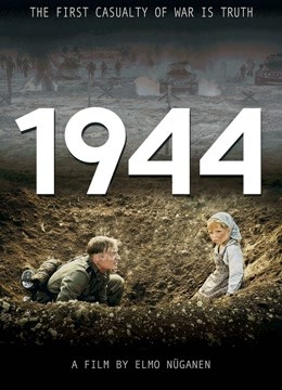 我们的1944封面图