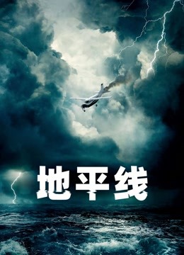 地平线封面图