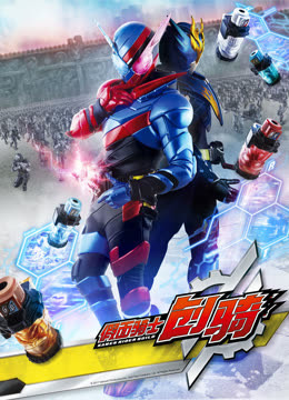 假面骑士创骑封面图