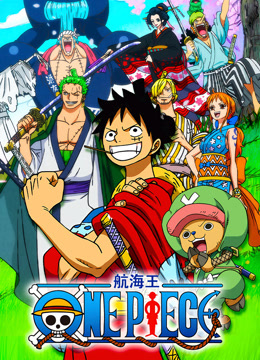 航海王封面图