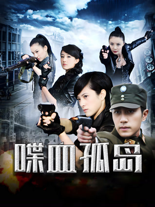 喋血孤岛封面图