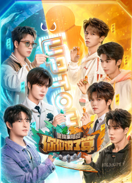 你们说了算——里院来福战封面图