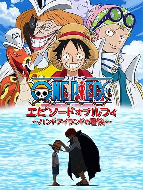 航海王  TV版特别版6封面图