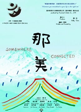 那美封面图