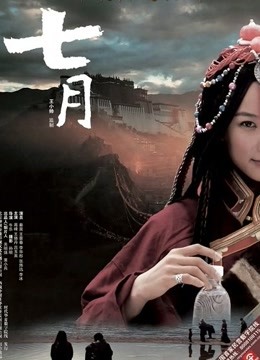 七月封面图