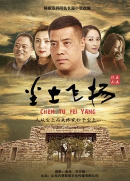 尘土飞扬封面图