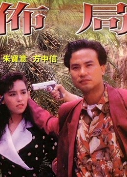 布局粤语封面图