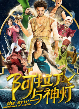 阿拉丁与神灯封面图