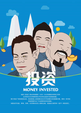 投资封面图