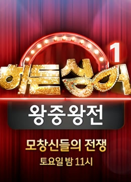 韩版隐藏的歌手封面图