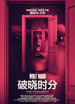 破晓时分封面图