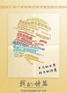 我的诗篇封面图