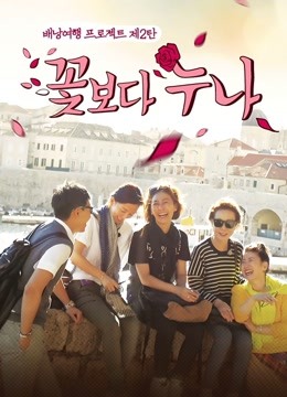 花样姐姐封面图