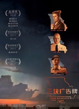 三块广告牌封面图