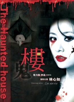 楼2013封面图