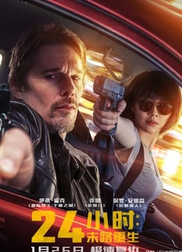 24小时:末路重生封面图