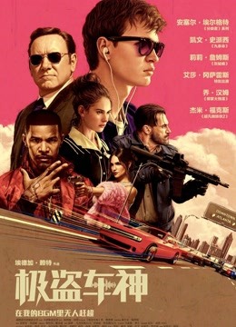 极盗车神封面图