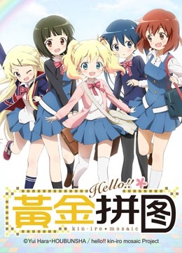 Hello黄金拼图封面图