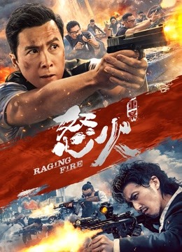 怒火:重案封面图