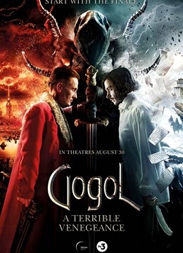 果戈里:复仇封面图