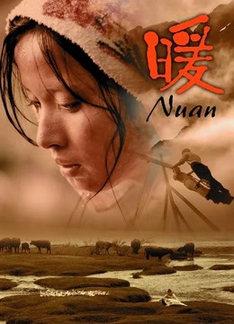 暖2003封面图