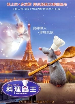 美食总动员封面图