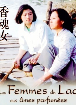 香魂女封面图