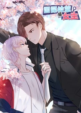 国民校草是女生动态漫画封面图