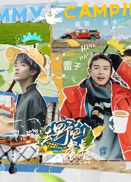 去野吧餐桌封面图