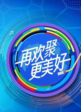 2023年文化中国:水立方杯歌曲:音乐大师课封面图