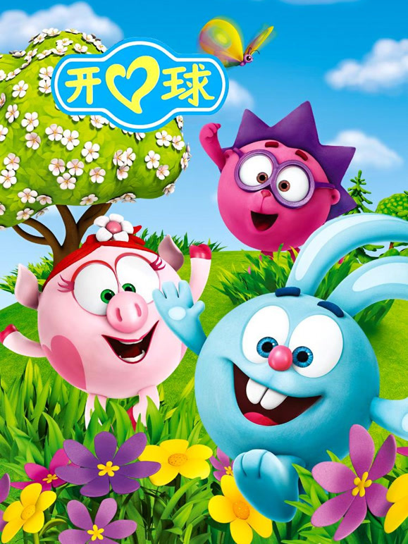 瑞奇开心球封面图