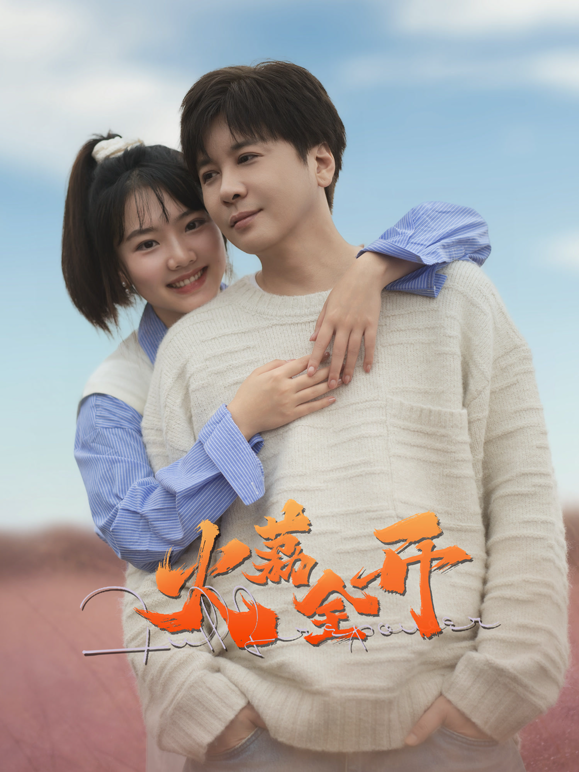 火荔全开封面图