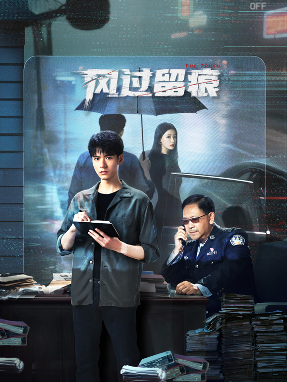 风过留痕封面图