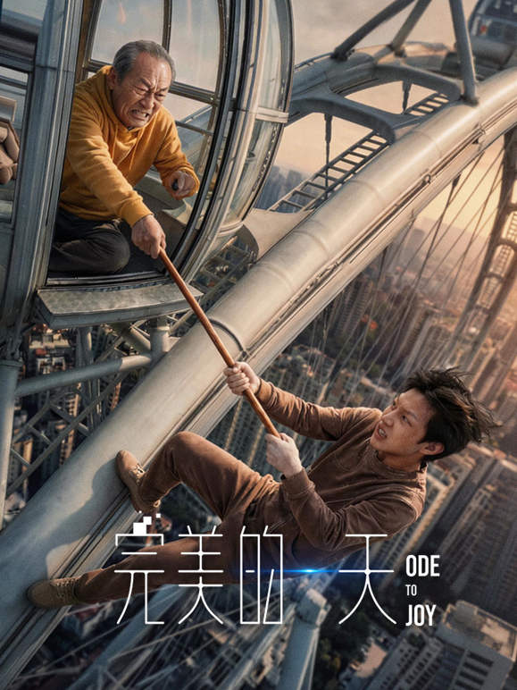 完美的一天封面图