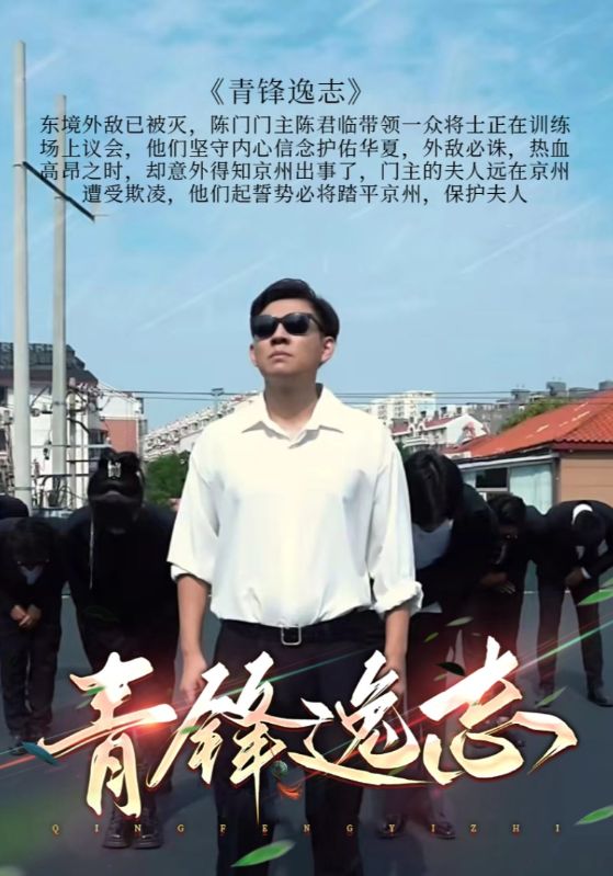 青锋逸志封面图
