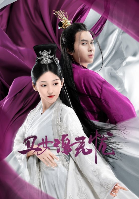 丑女洛无忧封面图
