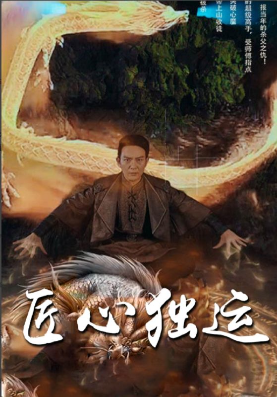 匠心独运封面图