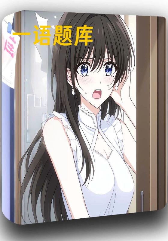 一语题库封面图