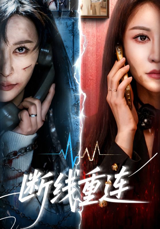 断线重连封面图