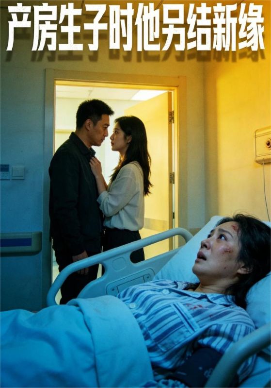 产房生子时他另结新缘封面图