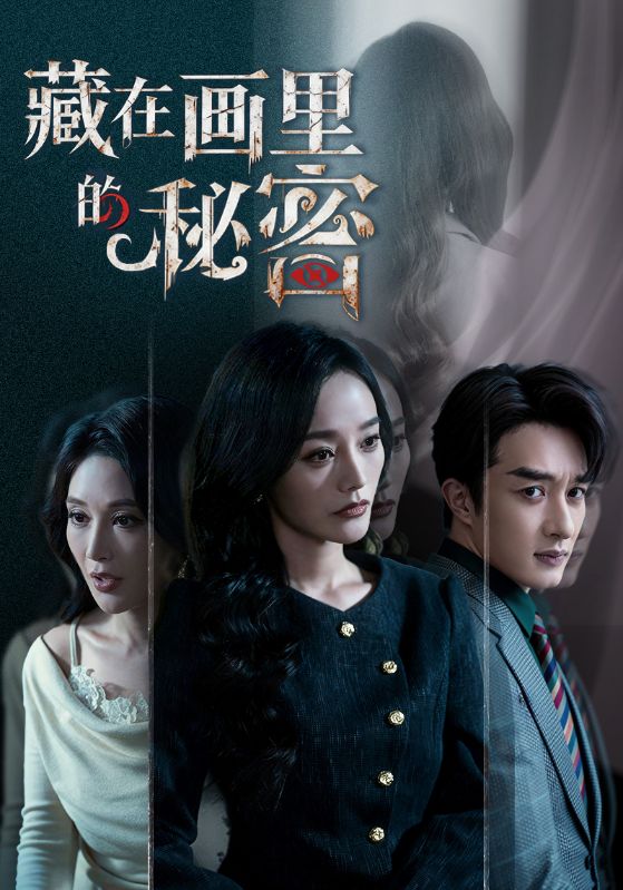 藏在画里的秘密封面图